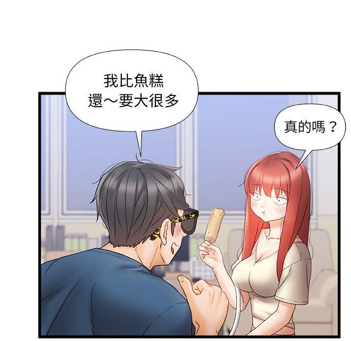 《真正的麻吉》漫画 第12話
