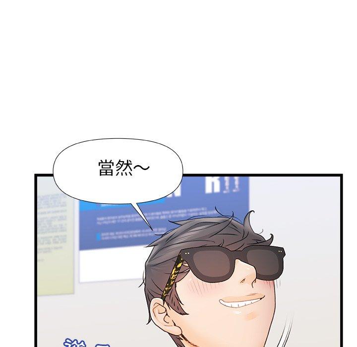 《真正的麻吉》漫画 第12話