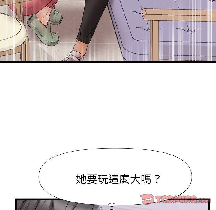 《真正的麻吉》漫画 第12話