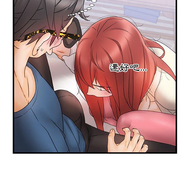 《真正的麻吉》漫画 第12話