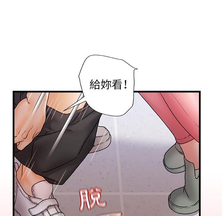 《真正的麻吉》漫画 第12話