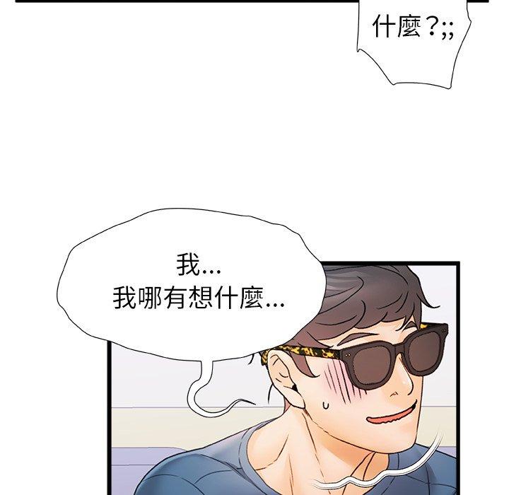 《真正的麻吉》漫画 第12話