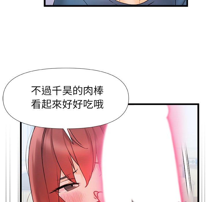 《真正的麻吉》漫画 第12話