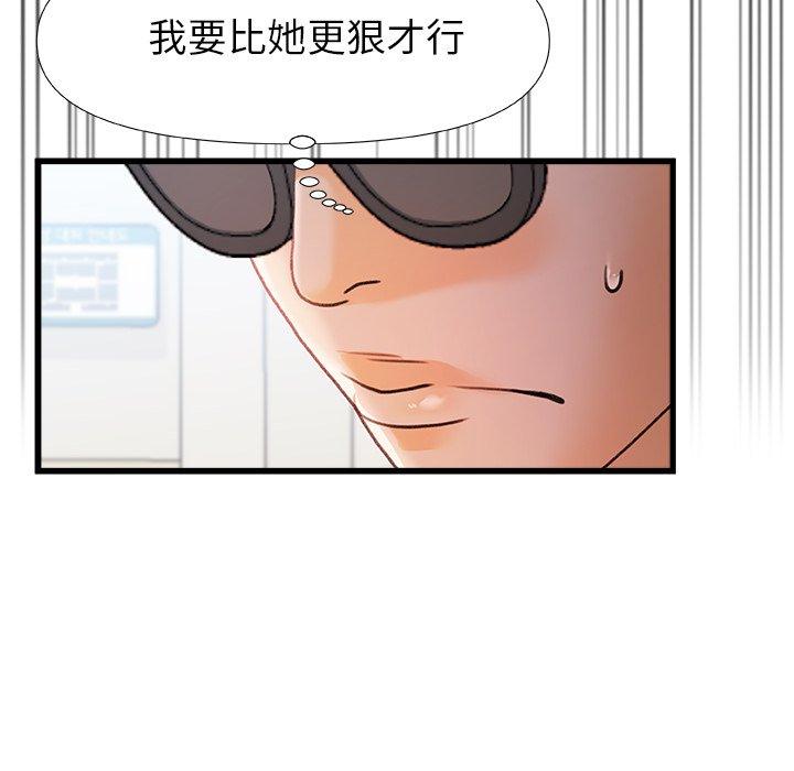 《真正的麻吉》漫画 第12話