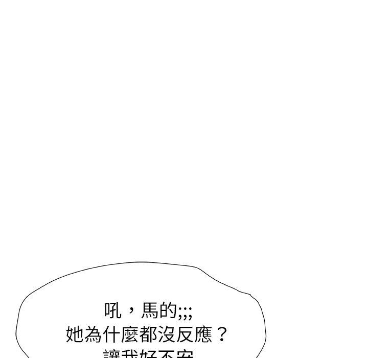 《真正的麻吉》漫画 第12話