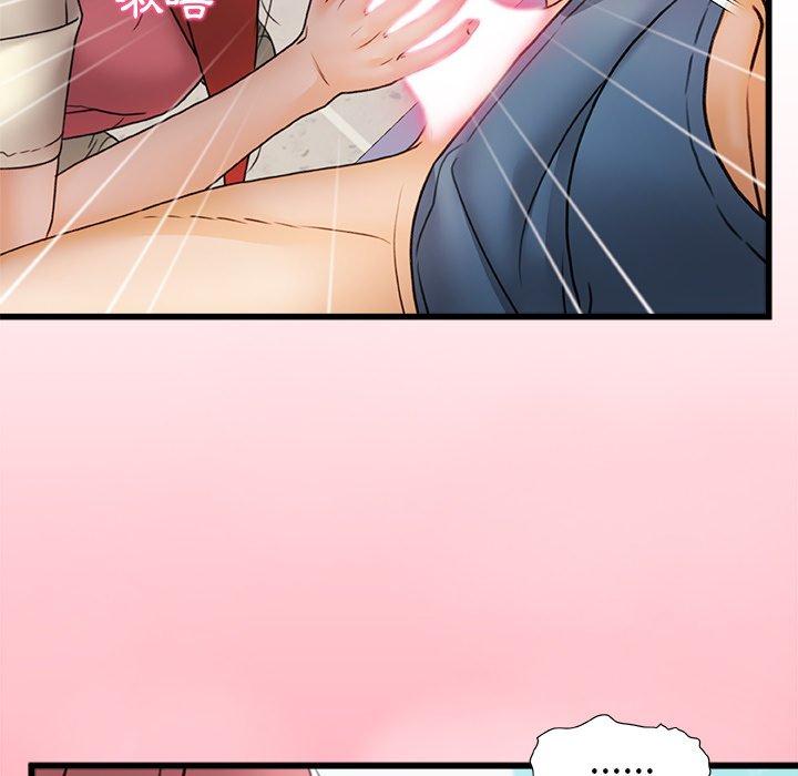 《真正的麻吉》漫画 第12話