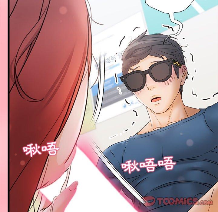 《真正的麻吉》漫画 第12話