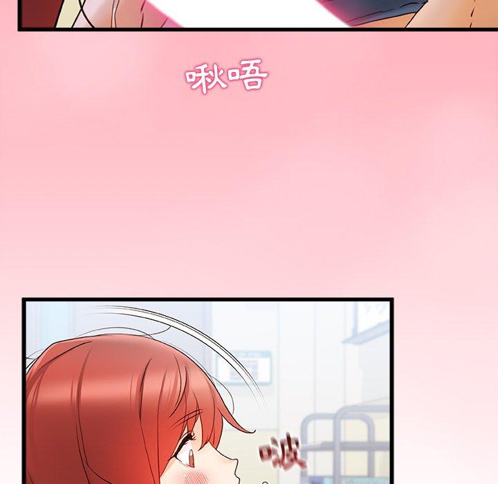 《真正的麻吉》漫画 第12話