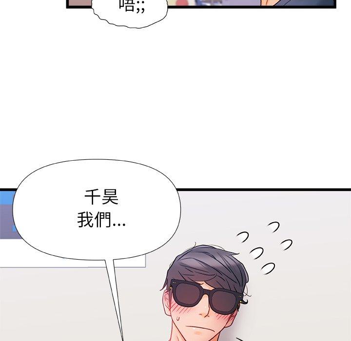 《真正的麻吉》漫画 第12話