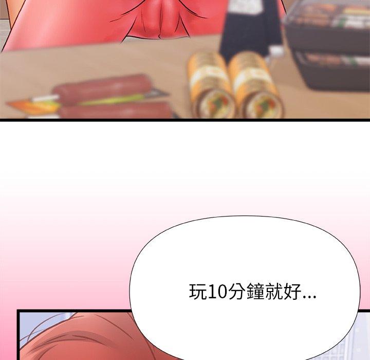 《真正的麻吉》漫画 第12話
