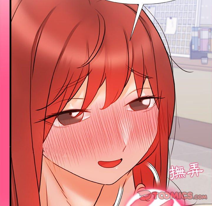 《真正的麻吉》漫画 第12話