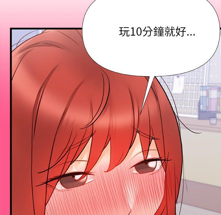 《真正的麻吉》漫画 第13話