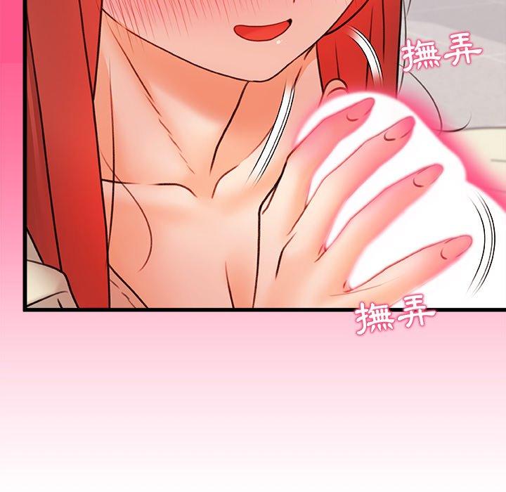 《真正的麻吉》漫画 第13話