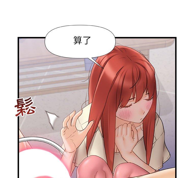 《真正的麻吉》漫画 第13話