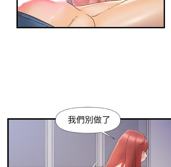 《真正的麻吉》漫画 第13話