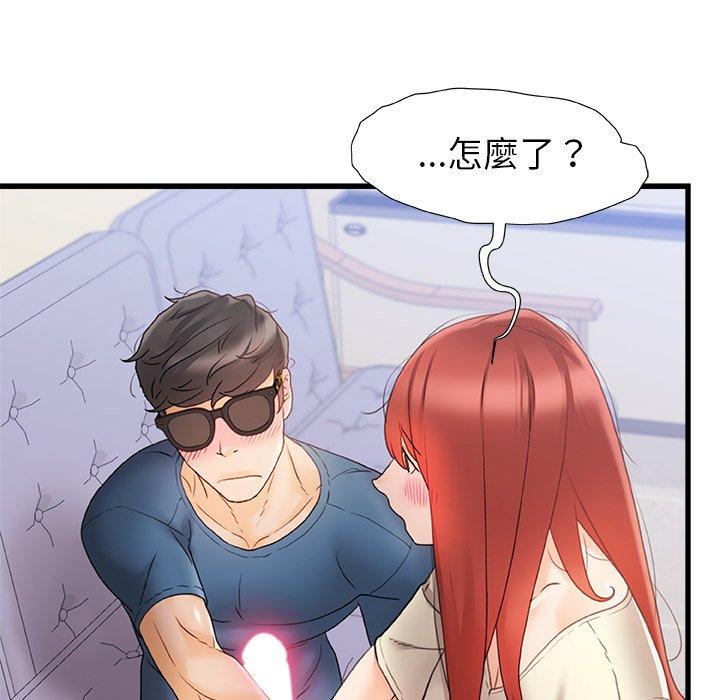 《真正的麻吉》漫画 第13話