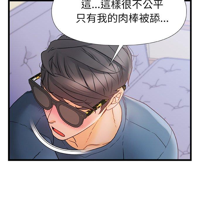 《真正的麻吉》漫画 第13話