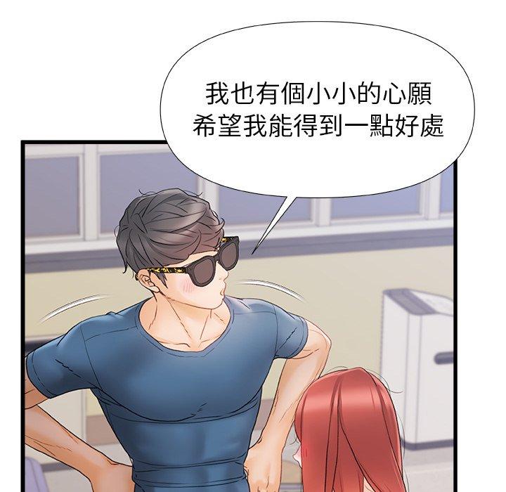 《真正的麻吉》漫画 第13話