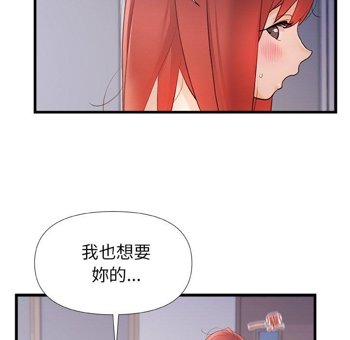 《真正的麻吉》漫画 第13話