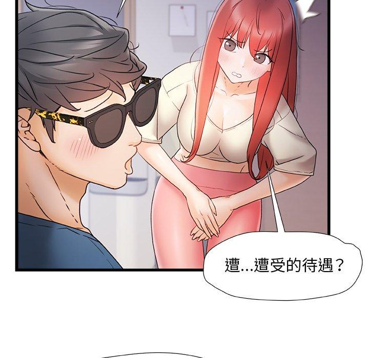 《真正的麻吉》漫画 第13話