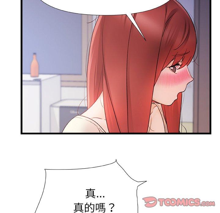 《真正的麻吉》漫画 第13話