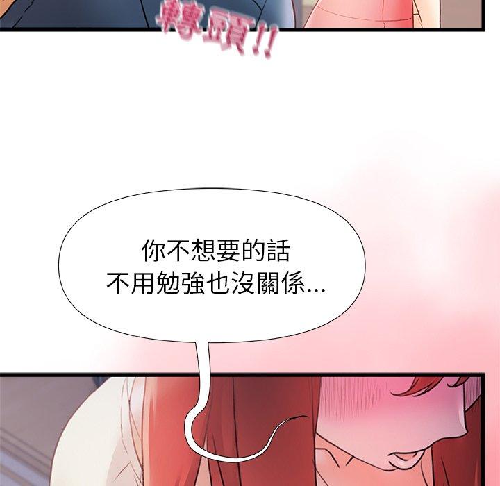 《真正的麻吉》漫画 第13話