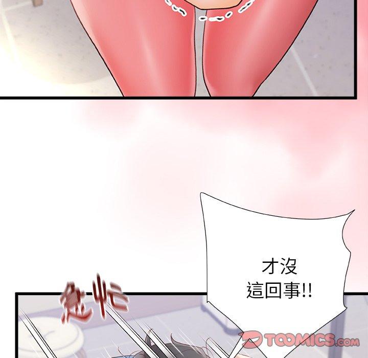 《真正的麻吉》漫画 第13話