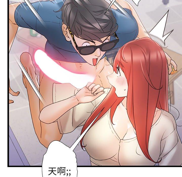 《真正的麻吉》漫画 第13話