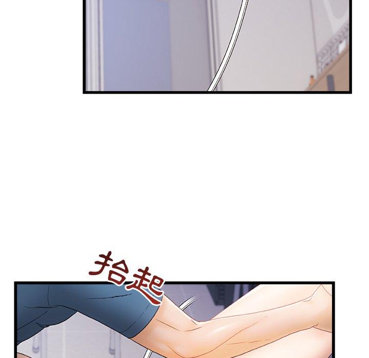 《真正的麻吉》漫画 第13話