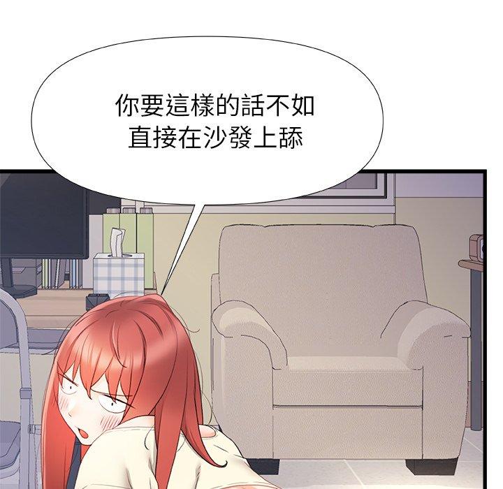 《真正的麻吉》漫画 第13話