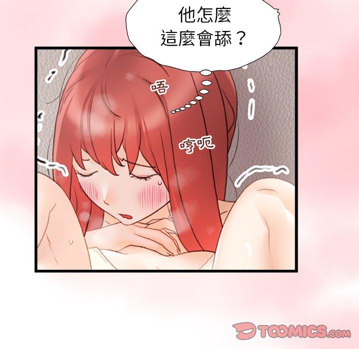 《真正的麻吉》漫画 第13話