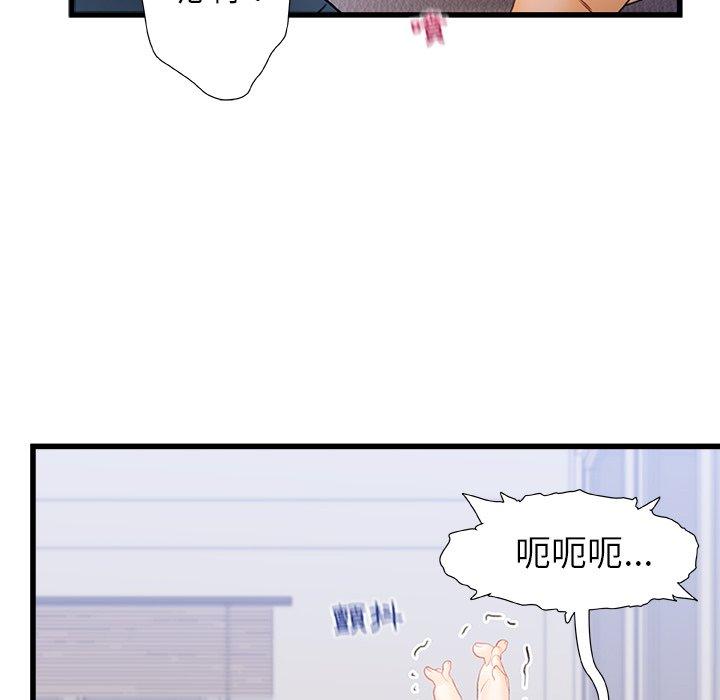 《真正的麻吉》漫画 第13話