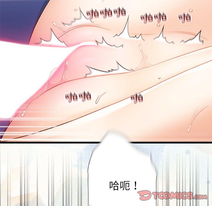 《真正的麻吉》漫画 第13話