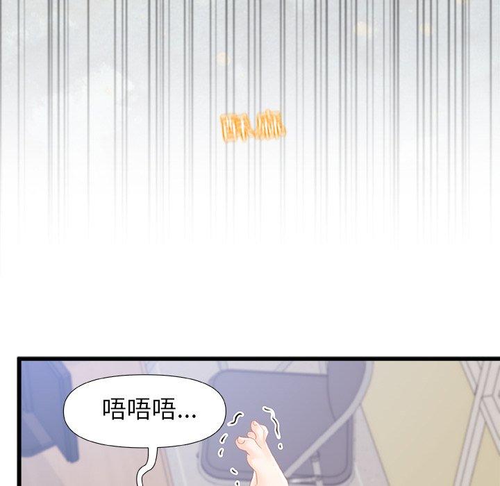 《真正的麻吉》漫画 第13話