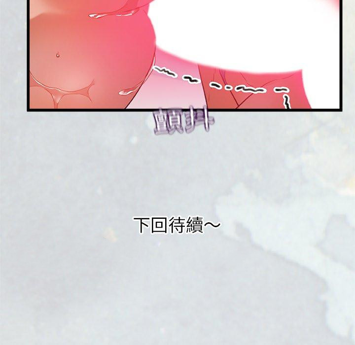 《真正的麻吉》漫画 第13話