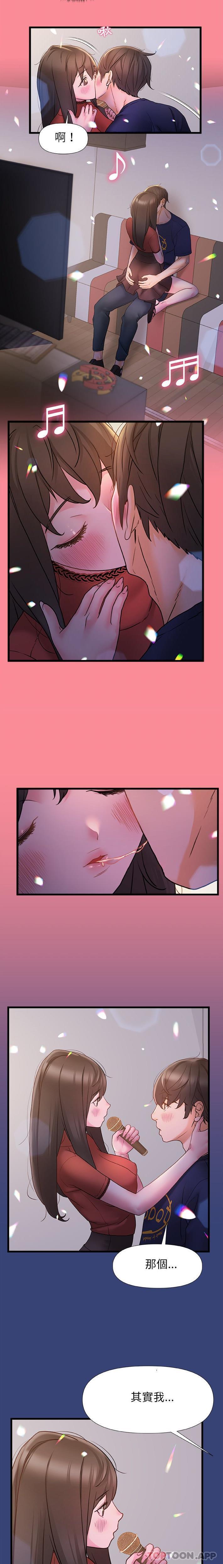 《真正的麻吉》漫画 第14話