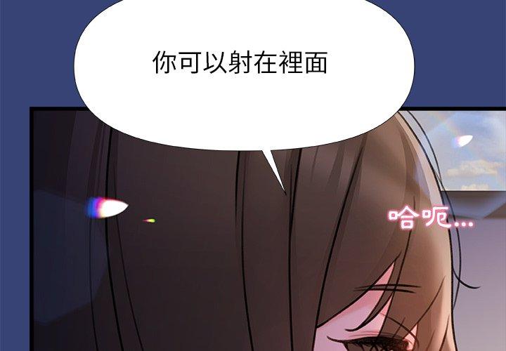 《真正的麻吉》漫画 第15話