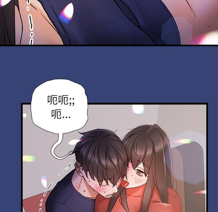 《真正的麻吉》漫画 第15話
