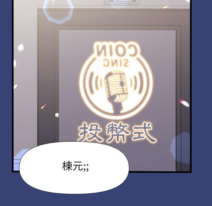 《真正的麻吉》漫画 第15話