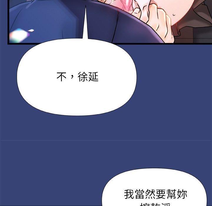 《真正的麻吉》漫画 第15話