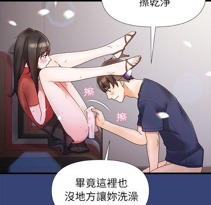 《真正的麻吉》漫画 第15話