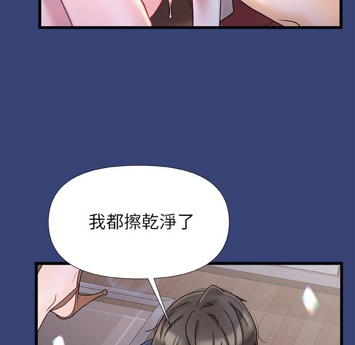 《真正的麻吉》漫画 第15話