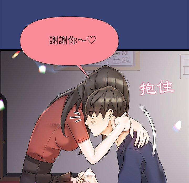 《真正的麻吉》漫画 第15話