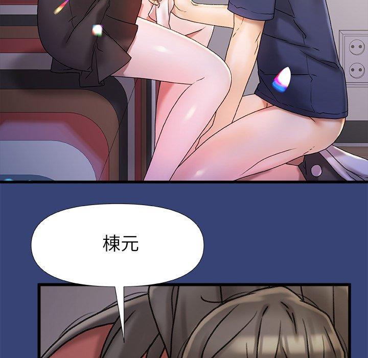 《真正的麻吉》漫画 第15話