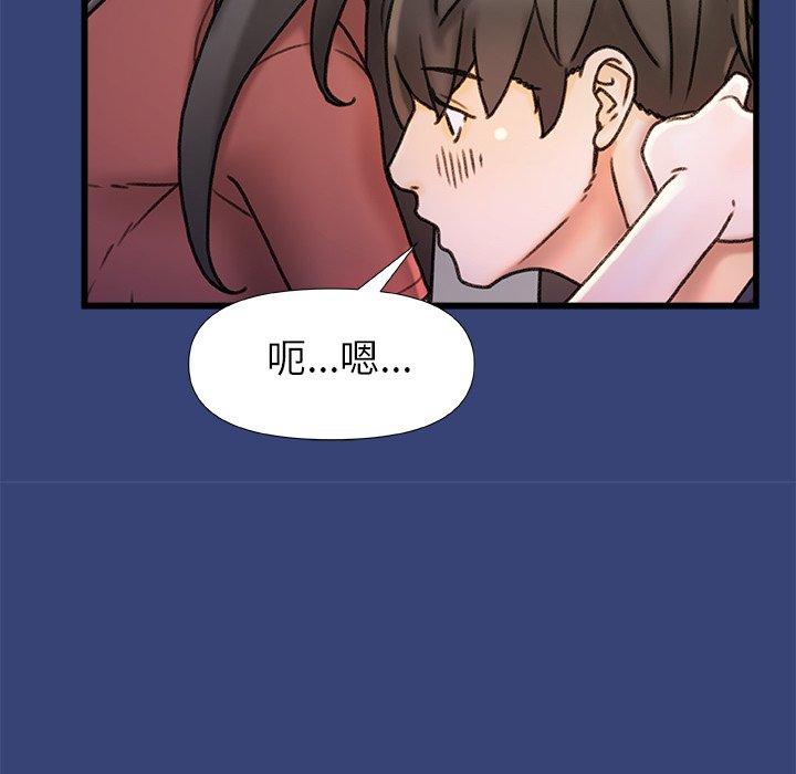 《真正的麻吉》漫画 第15話