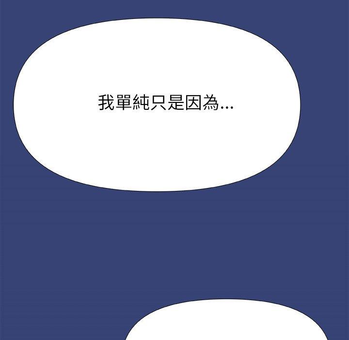 《真正的麻吉》漫画 第15話