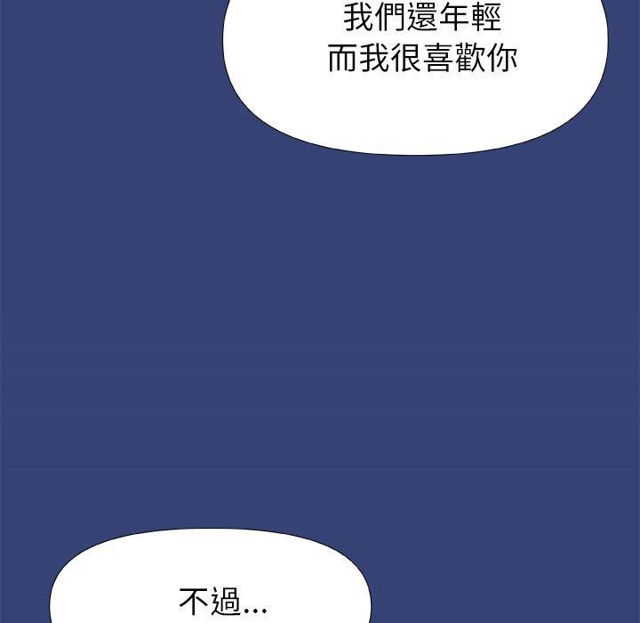 《真正的麻吉》漫画 第15話