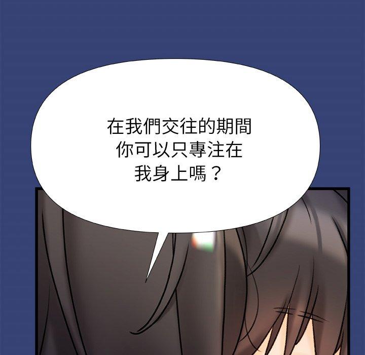 《真正的麻吉》漫画 第15話