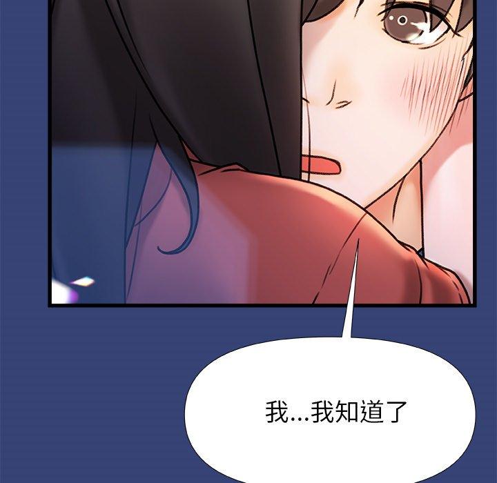 《真正的麻吉》漫画 第15話