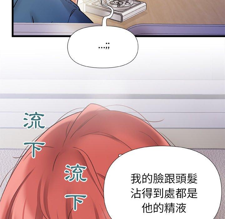 《真正的麻吉》漫画 第15話